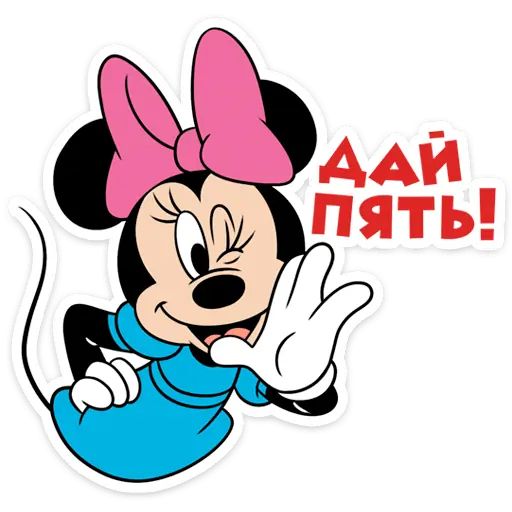 Стикер «Минни Маус-10»