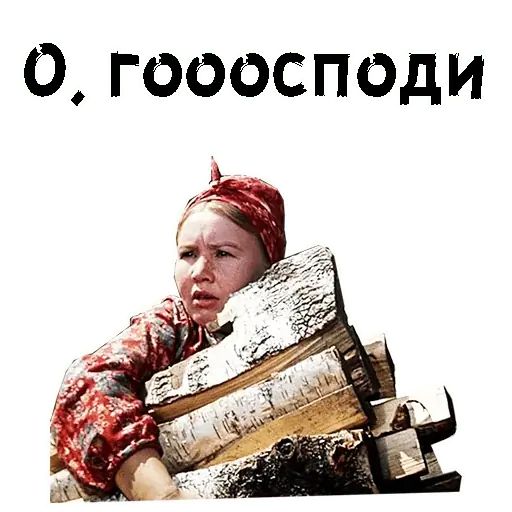 Картинки из фильма женитьба бальзаминова с цитатами