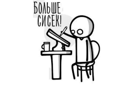 Стикер «Больше сисек-9»