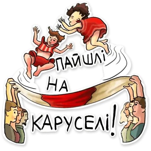 Стикер «Жыве Беларусік-12»