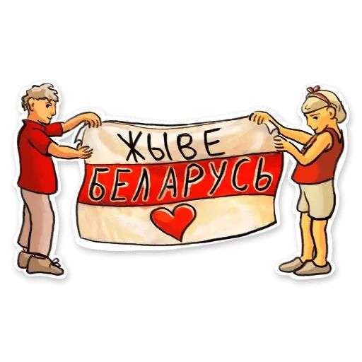 Стикер «Жыве Беларусік-2»