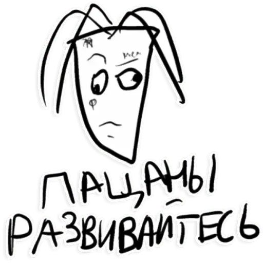 Стикер «Кизяка-11»