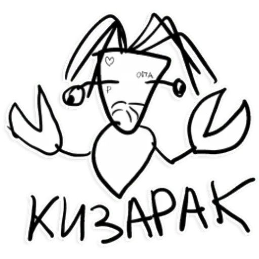 Стикер «Кизяка-7»