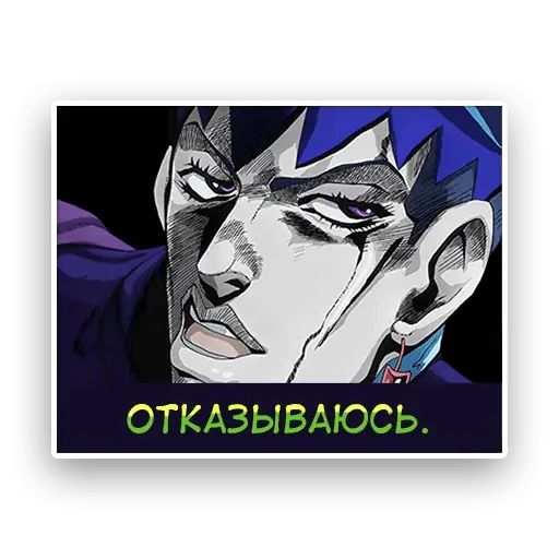 Стикер «Невероятные приключения ДжоДжо-1»