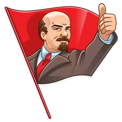 Ленин картинки прикольные