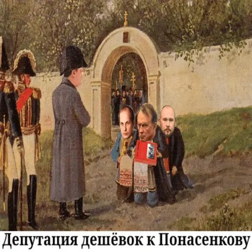 Стикер «Понасенков-12»