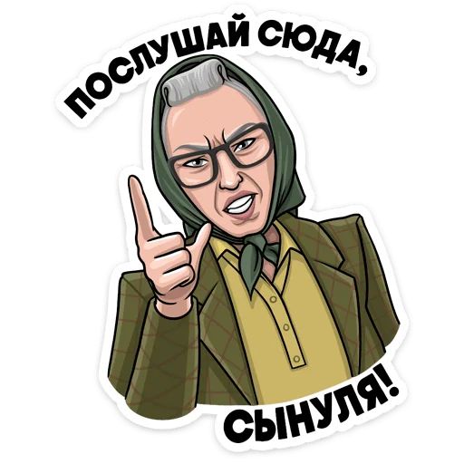 Стикер «Атомные стикеры-10»