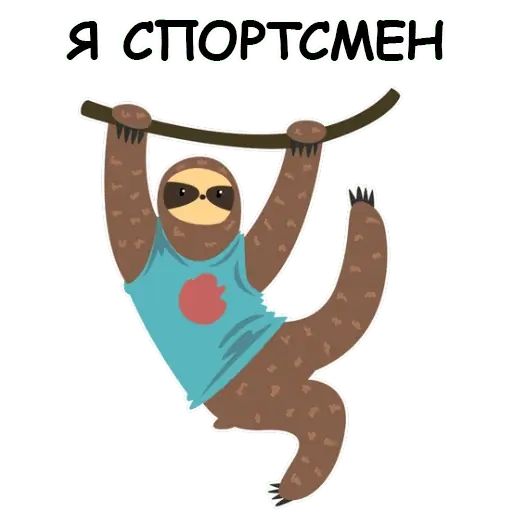 Стикер «Ленивый ленивец-10»