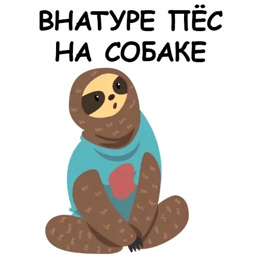 Стикер «Ленивый ленивец-6»