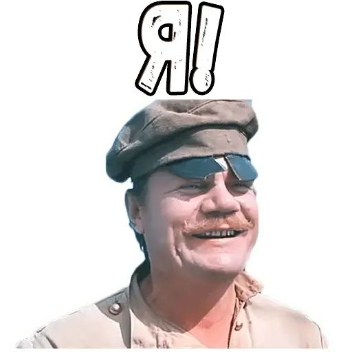 Стикер «Свадьба в Малиновке-10»