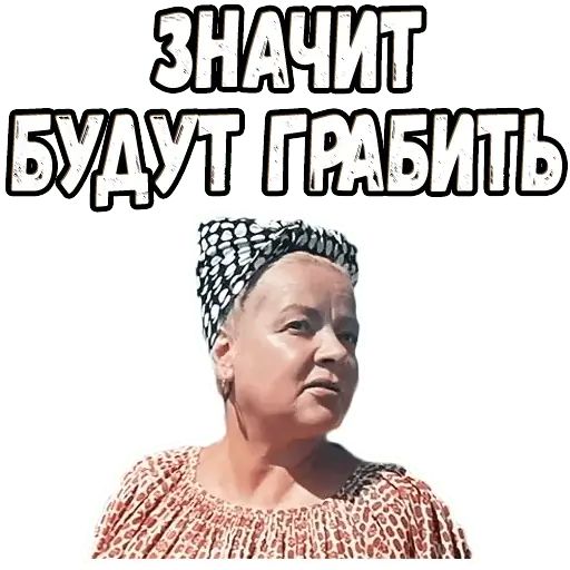 Стикер «Свадьба в Малиновке-2»