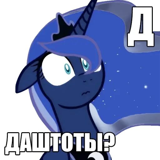 Стикер «MLP bitard talks-10»