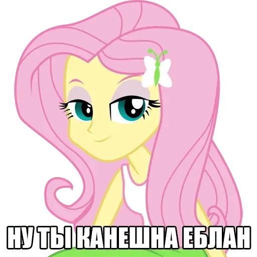 Стикер «MLP bitard talks-11»