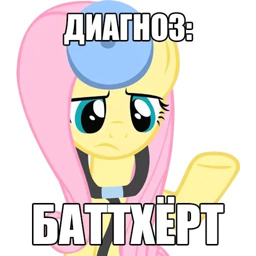 Стикер «MLP bitard talks-3»