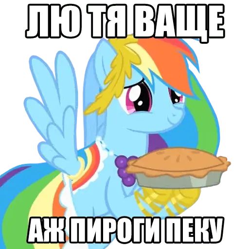 Стикер «MLP bitard talks-7»