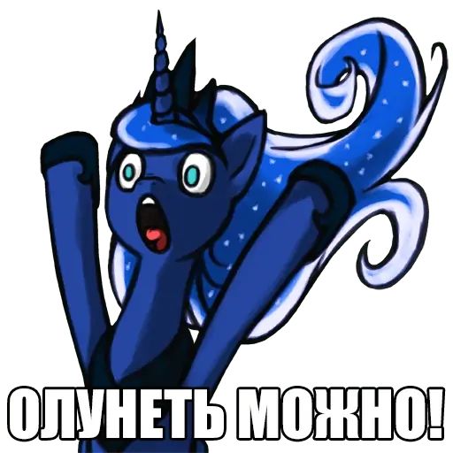 Стикер «MLP bitard talks-8»