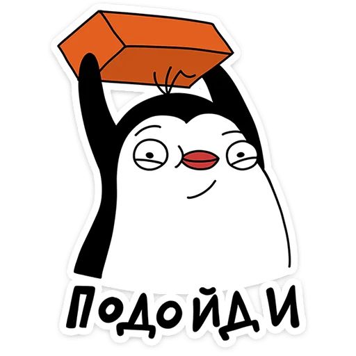 Стикер «Пингвин Пинг-11»