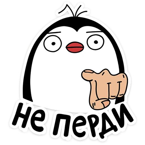 Стикер «Пингвин Пинг-3»