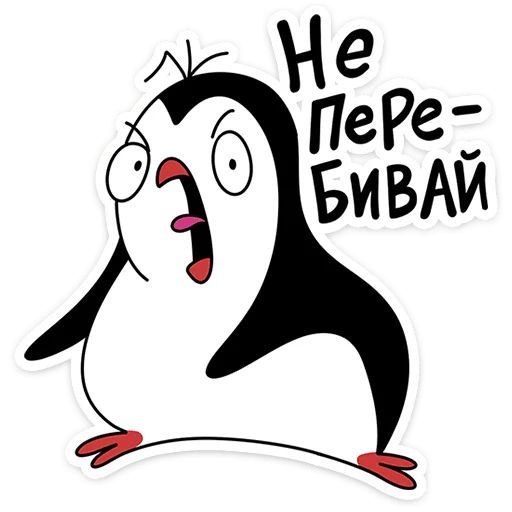 Стикер «Пингвин Пинг-4»