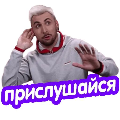 Стикер «Макс +100500-10»
