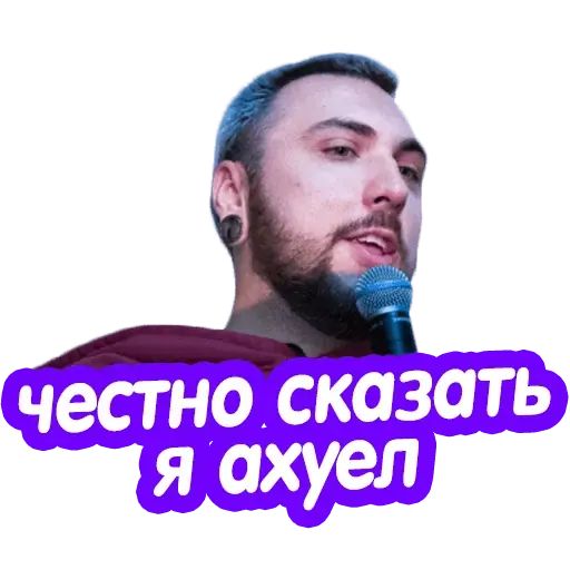 Стикер «Макс +100500-4»