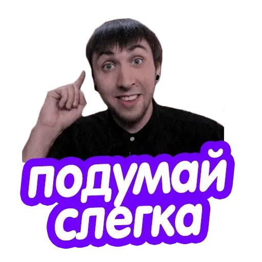 Стикер «Макс +100500-6»