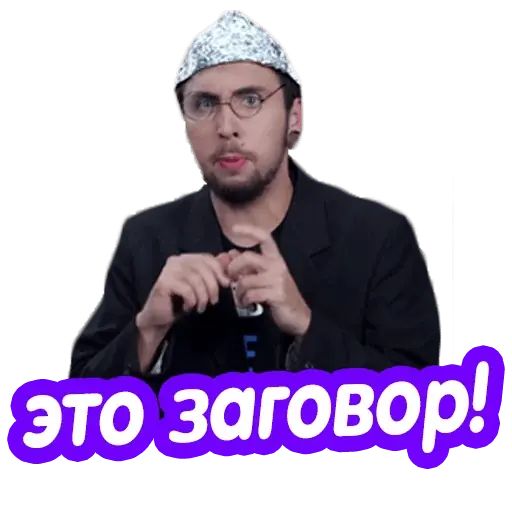 Стикер «Макс +100500-7»