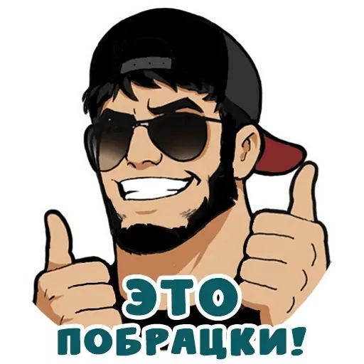 Стикер «Это Кавказ-4»