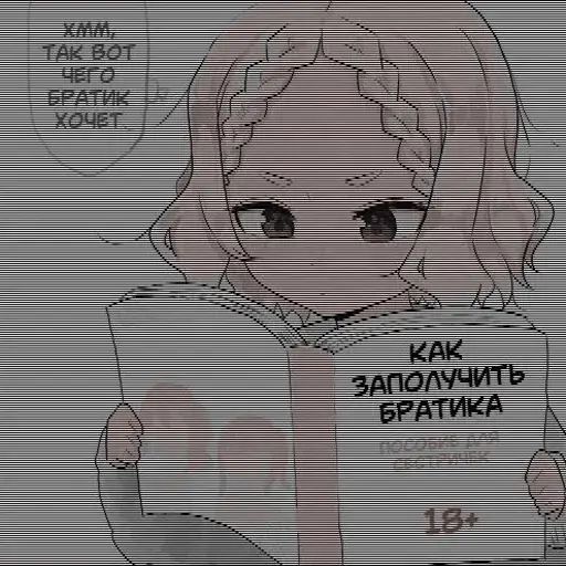 Набор стикеров для Telegram «Аниме полосочки»