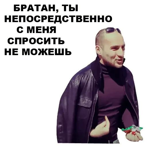 Стикер «Непосредственно Каха-12»