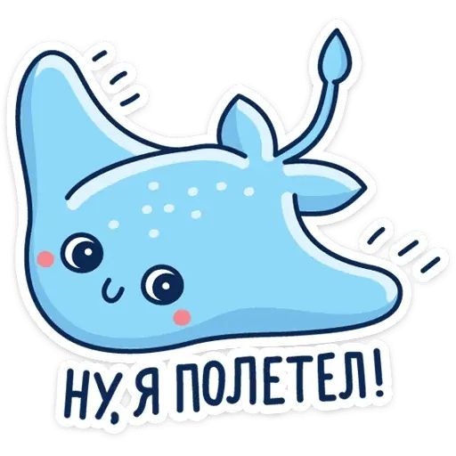 Стикер «Скат Маячок-5»
