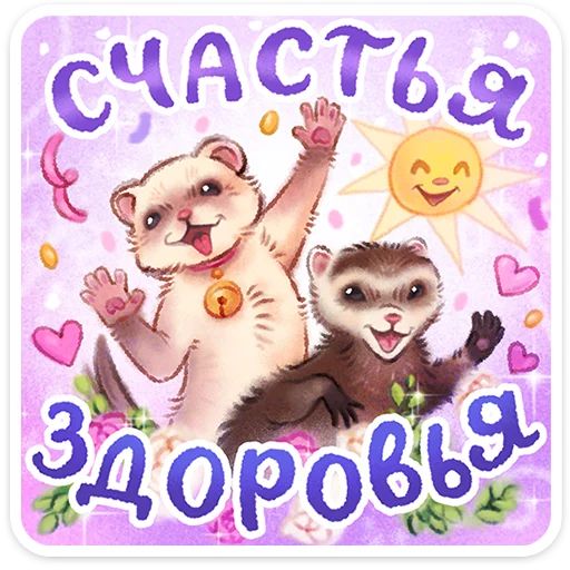 Стикер «Веселые открытки-12»