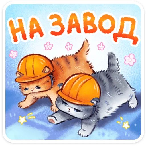 Стикер «Веселые открытки-3»