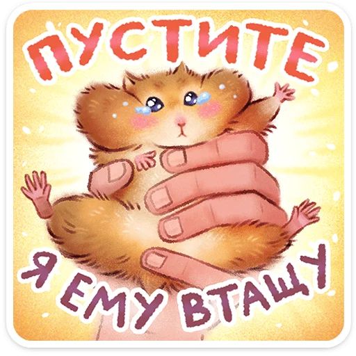 Стикер «Веселые открытки-4»