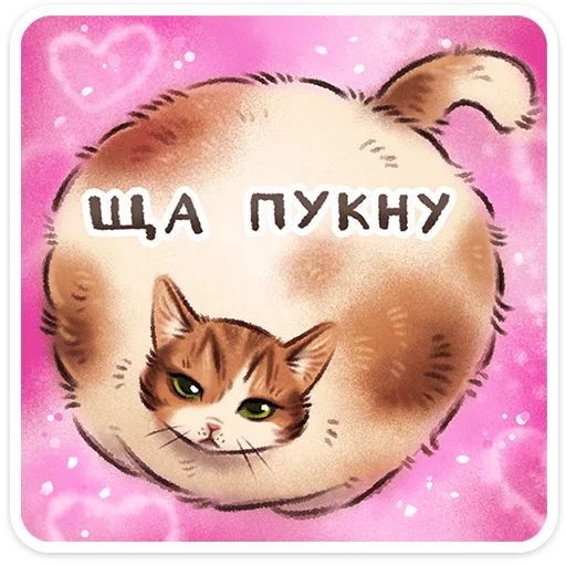 Стикер «Веселые открытки-5»