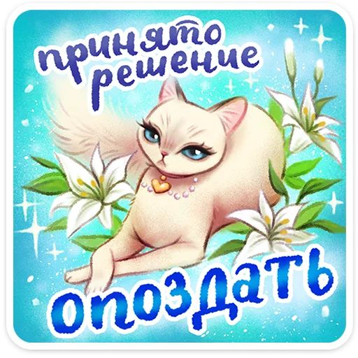 Стикер «Веселые открытки-7»