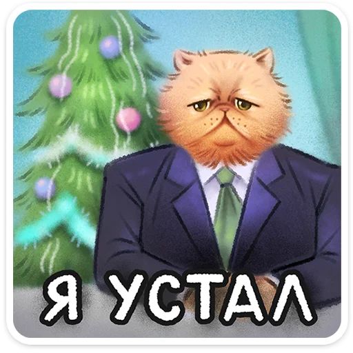 Стикер «Веселые открытки-8»
