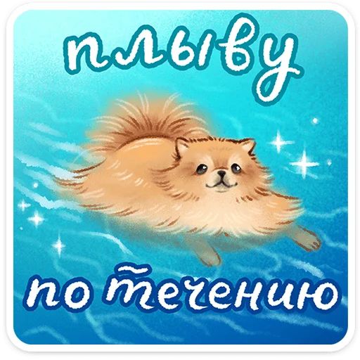 Стикер «Веселые открытки-9»