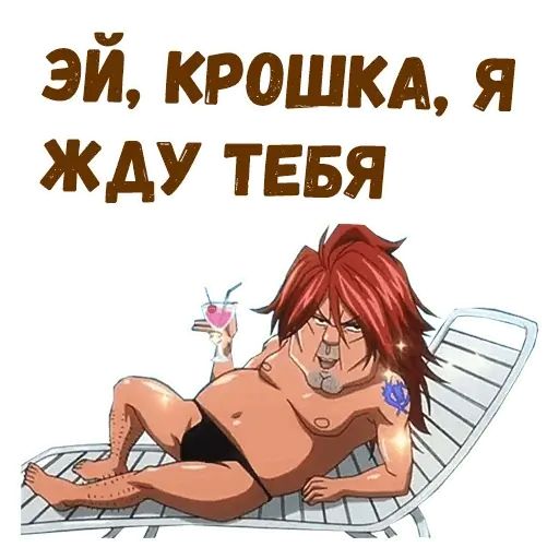 Стикер «Наныч-6»