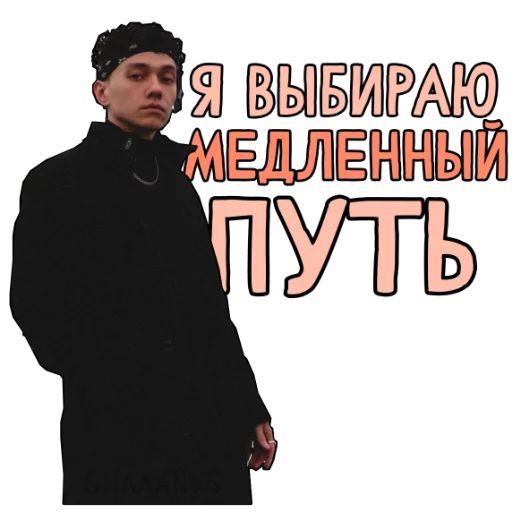 Стикер «Три дня дождя и Мукка-11»