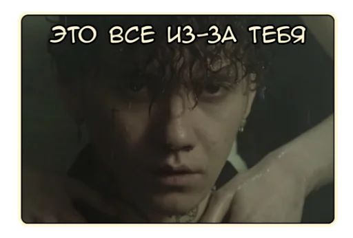 Стикер «Три дня дождя и Мукка-3»