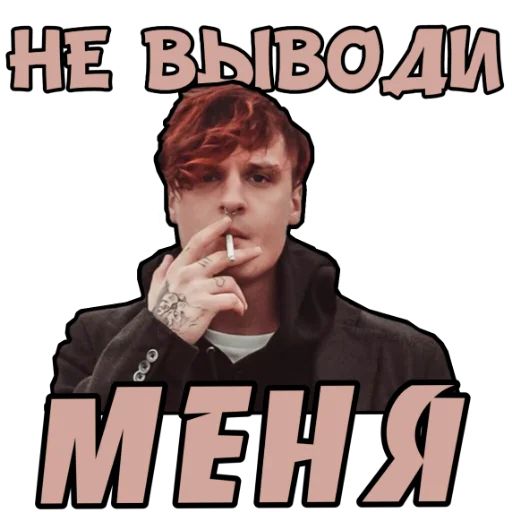 Стикер «Три дня дождя и Мукка-8»