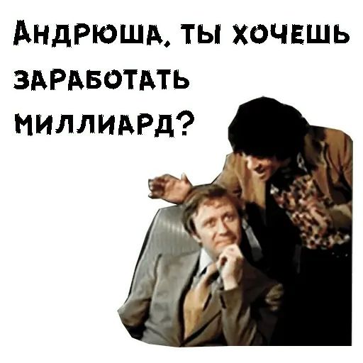 Стикер «Итальянцы в России-12»