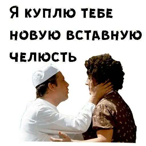 Стикер «Итальянцы в России-3»