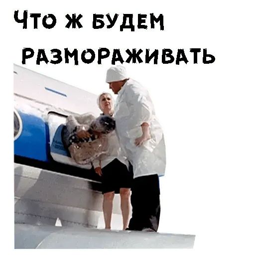 Стикер «Итальянцы в России-8»