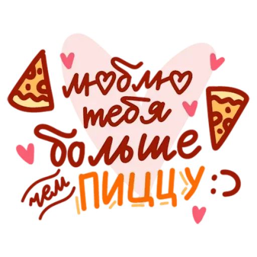Набор стикеров для Telegram «Про Love»