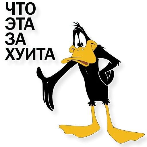 Стикер «Даффи Дак-10»