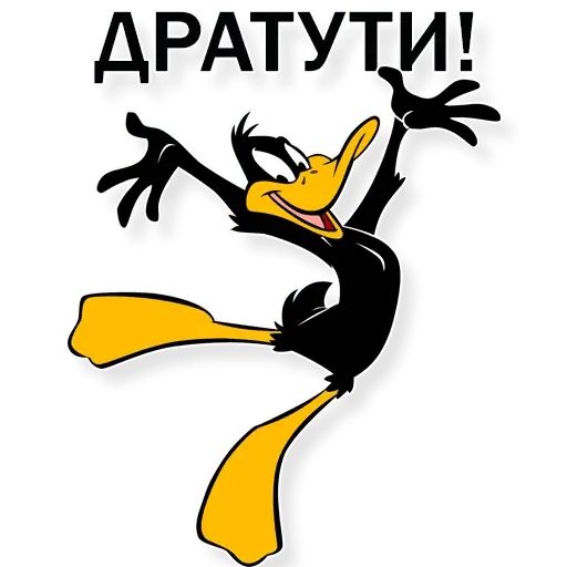 Стикер «Даффи Дак-3»