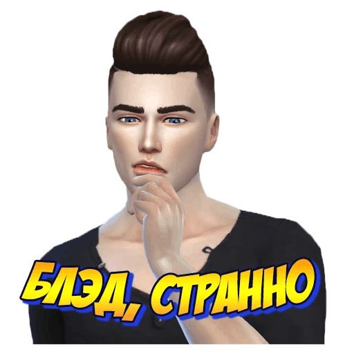 Стикер «Sims-6»