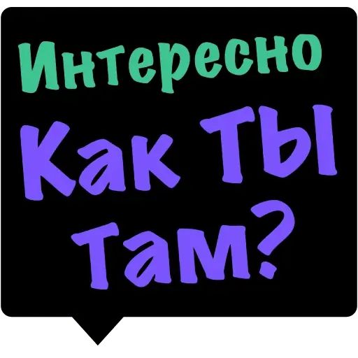 Стикер «Песни Земфиры-10»